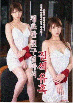 甜蜜惩罚 第二季 第5集