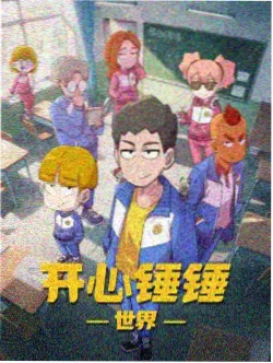 甜蜜惩罚 动漫 第8集